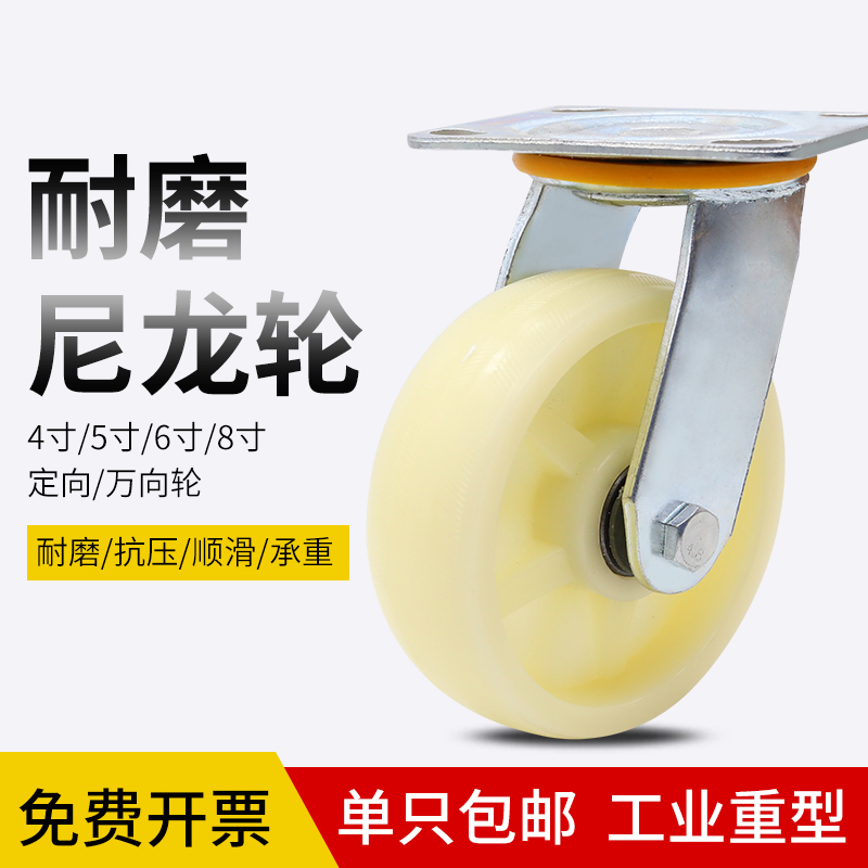 6寸万向轮458寸重型尼龙轮底座带刹车定转向脚轮拖车手推板车轮子