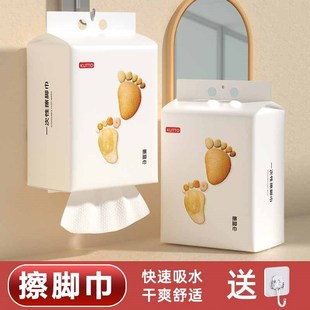足浴吸水搽脚神器懒人 一次性擦脚布加厚加大纸巾家用洗脚布悬挂式