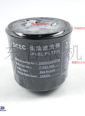 柴油滤清器2409532810100柴油滤清器滤芯F1082-022柴油滤芯