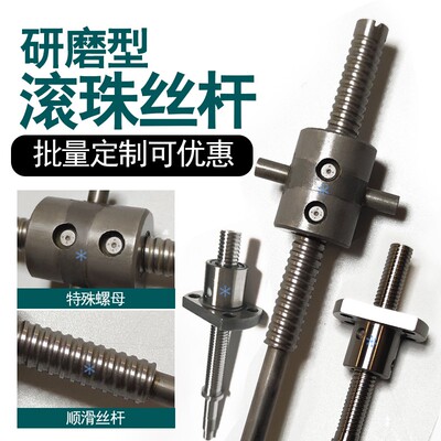 滚珠丝杆丝杠副套装0601 0601.5 0602 0602.5 0603 0604 0606螺杆