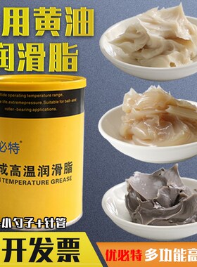 耐高温风机专用润滑脂7017高速主轴轴承磨头7018黄油7014油脂7019