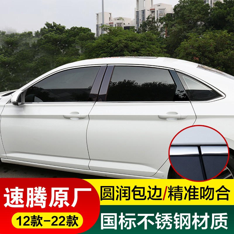 21-22款全新速腾车窗亮条原厂不锈钢装饰条车门条改装低配改高配
