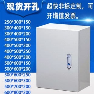 基业箱配电箱盒强弱电器控制柜订做家用电表箱室内明装250x300x15