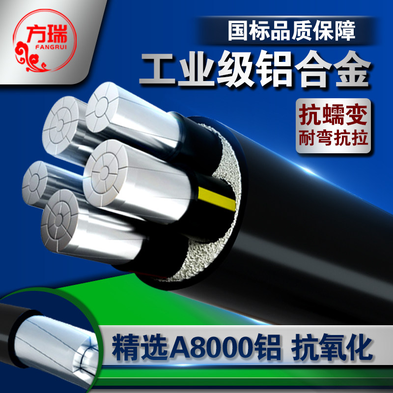 国标铝合金电缆线3 4 5芯35 50 70 95平方120三相四线铝芯电缆线