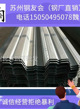 苏州楼承板 钢结构楼层钢板 镀锌压花板 760型厚度0.8 1.0 1.2mm