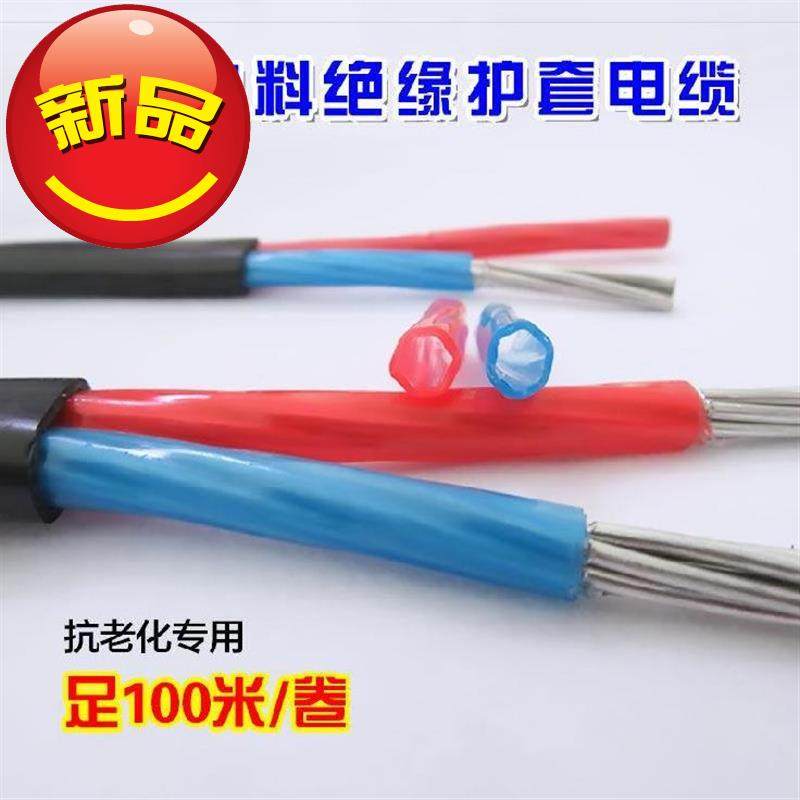 铝电缆线4芯电线1.5铝芯5芯50防冻室外三相四线品质1e0工程双芯3