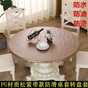 大圆桌套防滑家用酒店圆桌转盘罩 圆桌套防水防油防烫免洗松紧带款
