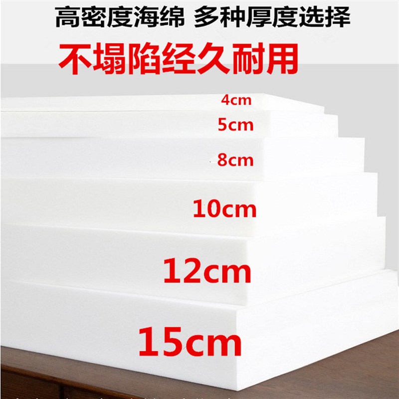 高密度白色大块沙发垫飘窗垫床垫软包床头海绵加厚软硬适中