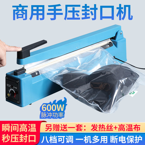 开口填充袋手压式封口机充气袋塑料膜空气封口机可携式手动密封机