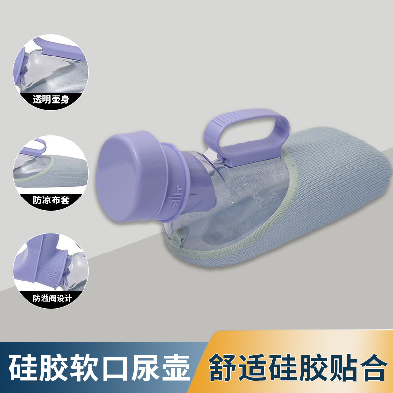 尿壶硅胶软壶口老人用尿盆男用女用小便器起夜壶卧床护理小便壶
