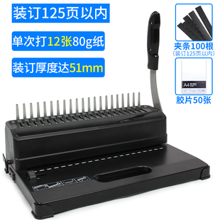 C订机款 新款 订机夹条打孔机手动胶圈21孔A4活页财务装 装 胶圈梳式