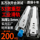 加厚53宽重型滑轨承重导轨工业带锁自锁死滑道抽屉轨道楼梯柜托底