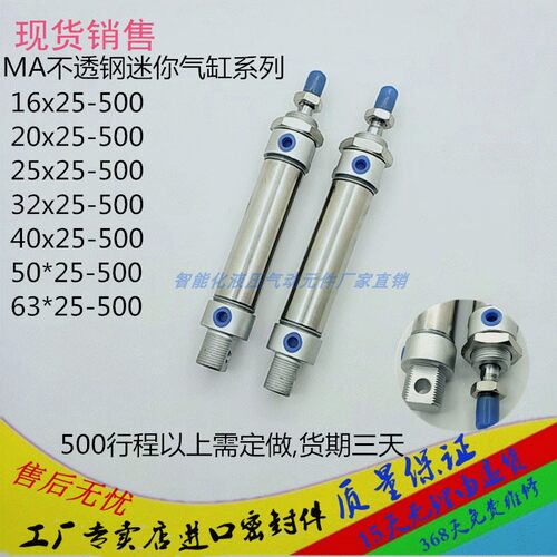 MA不锈钢迷你气缸亚德客型20 25 50 75 100 125 150 200 300 400/