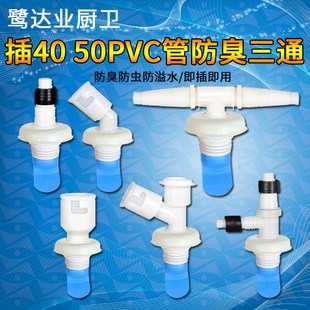 洗衣机地漏接头拖把池滚筒下水管三通排水管弯头硅胶芯防臭虫溢水