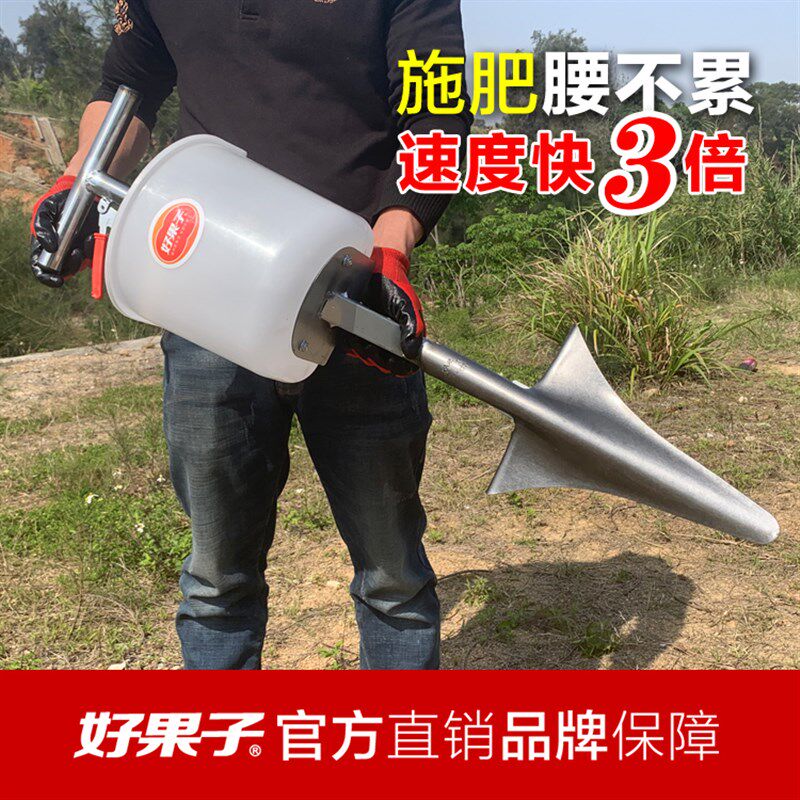 好果子施肥器果园省力手动果树施肥神器农用硬地铁铲追肥器施肥锹