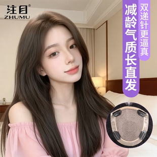 注目 双递针头顶补发片女全真人发自然蓬松增发量无痕遮白假发片