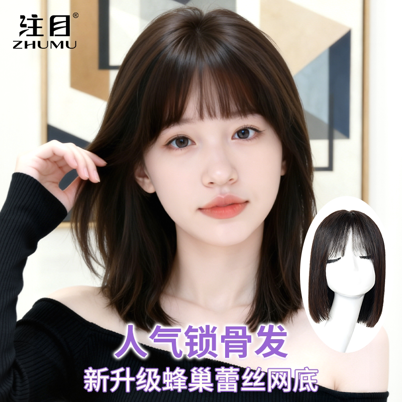 注目假发女减龄锁骨发全头套