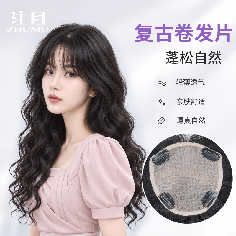 双递针假发女复古卷长卷发片