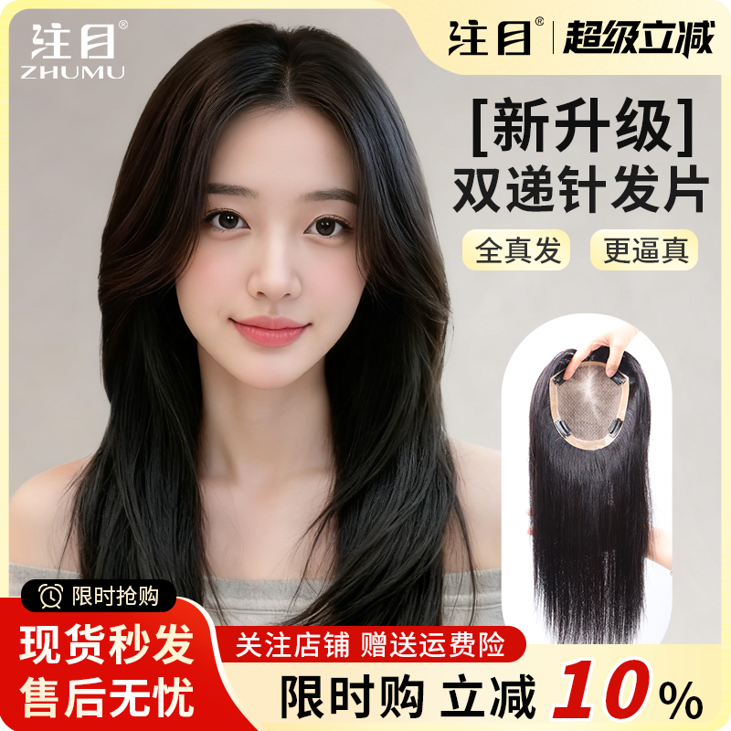 发量神器【中网、大网】自然分缝