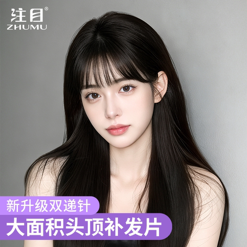 注目双递针假发片长直发45-60cm