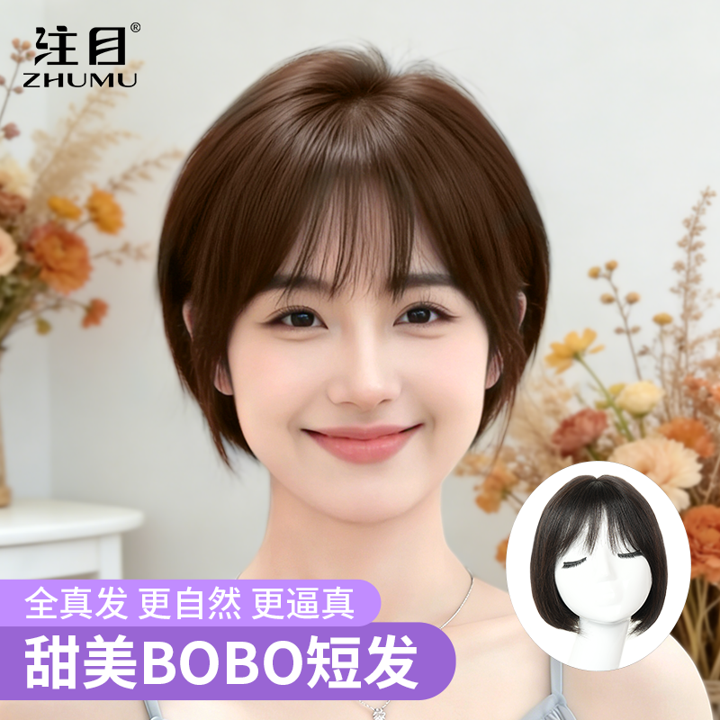 注目假发女自然减龄波波头发套