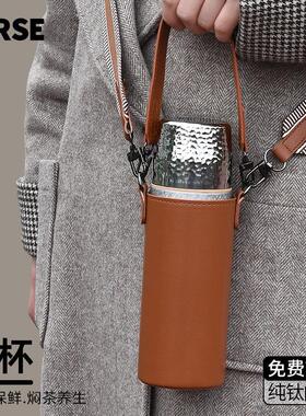 VERSE钛杯纯钛保温杯女可携式水杯可斜挎抱婴袋盖子喝水泡茶杯子