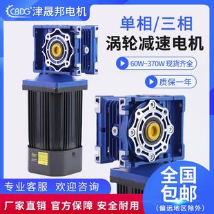 200W250W调速电机配涡轮直角减速机RV40 津晟邦电机180W RV50