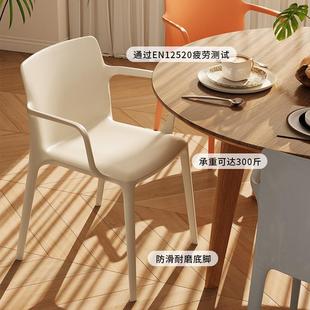 北欧塑料椅子家用加厚带扶手靠背凳简约创意户外阳台休闲餐厅桌椅