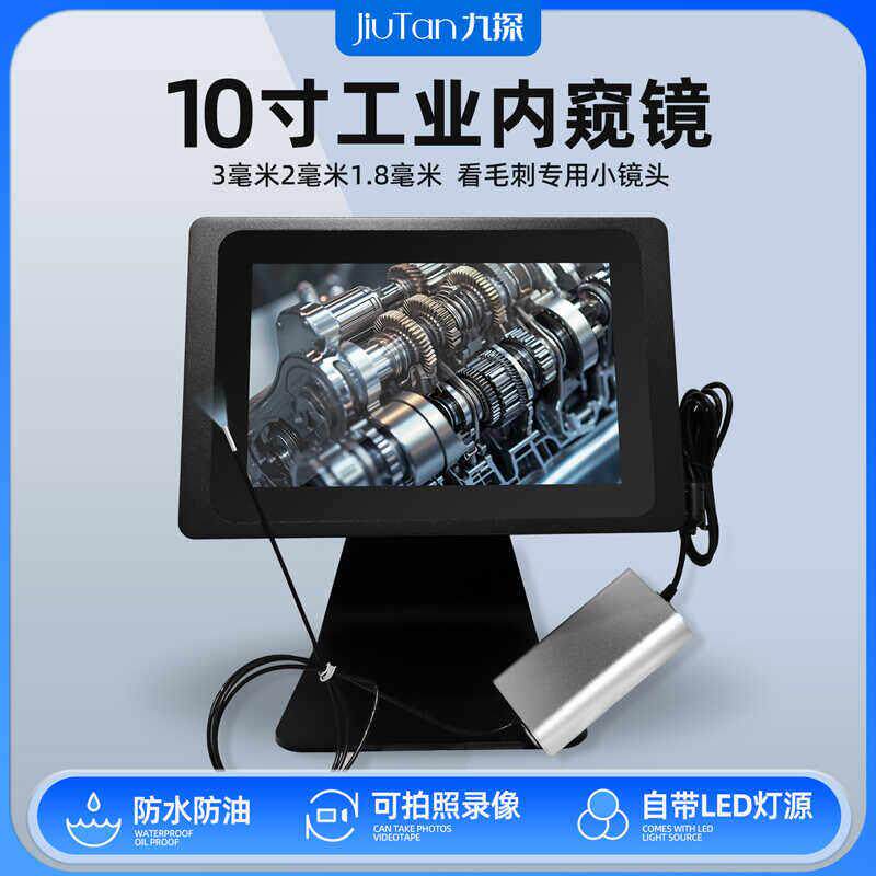 2mm高清工业内视镜摄像头近焦LED光纤定制毛刺检测仪器1.8mm1mm