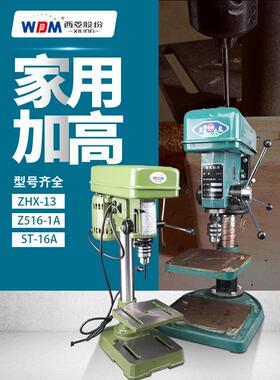 西岭台钻家用小型220V钻机多功能木工DIY加高机Z4116 Zhx-13产量