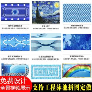 厂家直销定制游泳池拼图马赛克陶瓷梵高图案蓝色楼盘室外泡池瓷砖