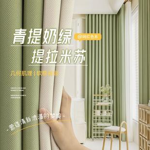 法式 2024新款 奶油风窗帘布料定制客厅现代简约卧室全遮光遮阳隔热