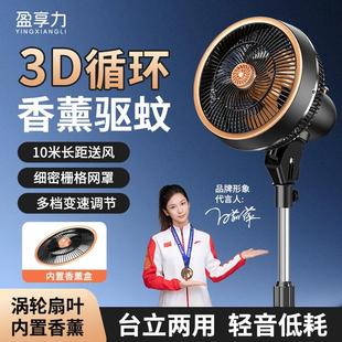香薰空气循环扇家用室内落地扇静音大风力卧室宿舍立式 新款 电风扇