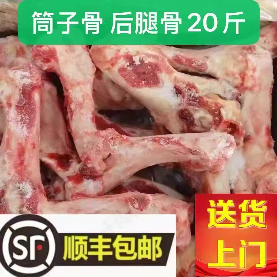 【顺丰快递】猪筒骨头火锅熬汤