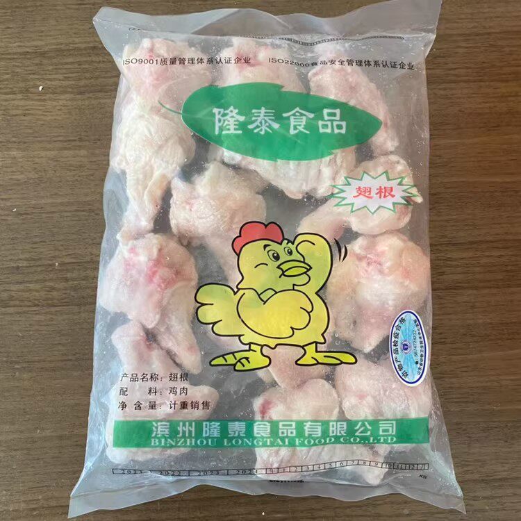 【顺丰包邮】露骨鸡翅根大号50g
