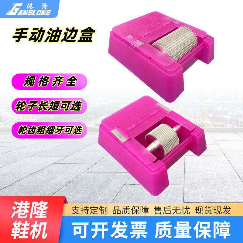 皮艺皮边处理黑色塑料边油盒皮革油边工具边油斗皮具边油盒