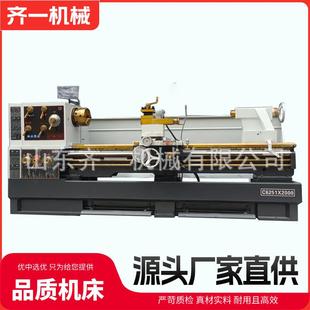 普车C6251 马鞍山机床C6251车床 2000普通车床卧式
