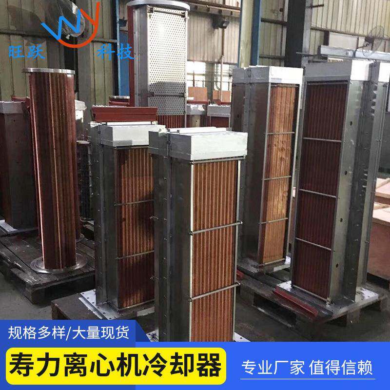 厂家供应寿力离心机冷却器多级别冷却器中间冷却器芯体