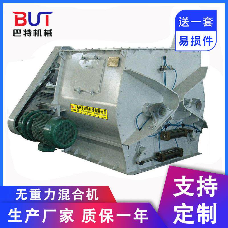 供应不锈钢无重力混合机砂浆纤维飞刀混合机氧化硅混合机