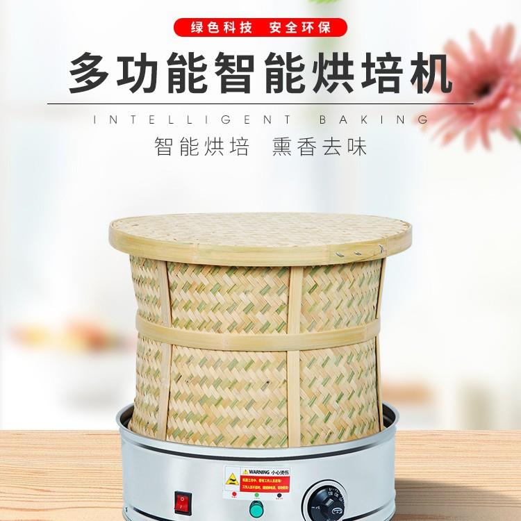 定时电焙笼食品药材烘干机茶叶干燥去味烘焙笼家用烘培