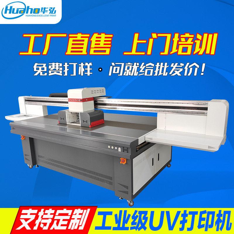 UV平板打印机个性定制木板玻璃装饰画3D浮雕彩印喷绘木门打印机