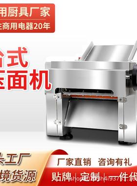 压面机商用揉面台式多功能全自动饺子皮机不锈钢擀面机厂家直销