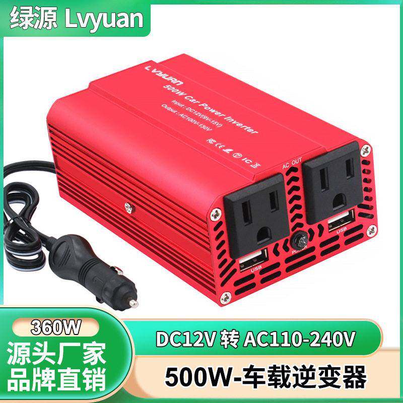 绿源500W微型车载逆变器dc12V转110V双USB双插座电源逆变器