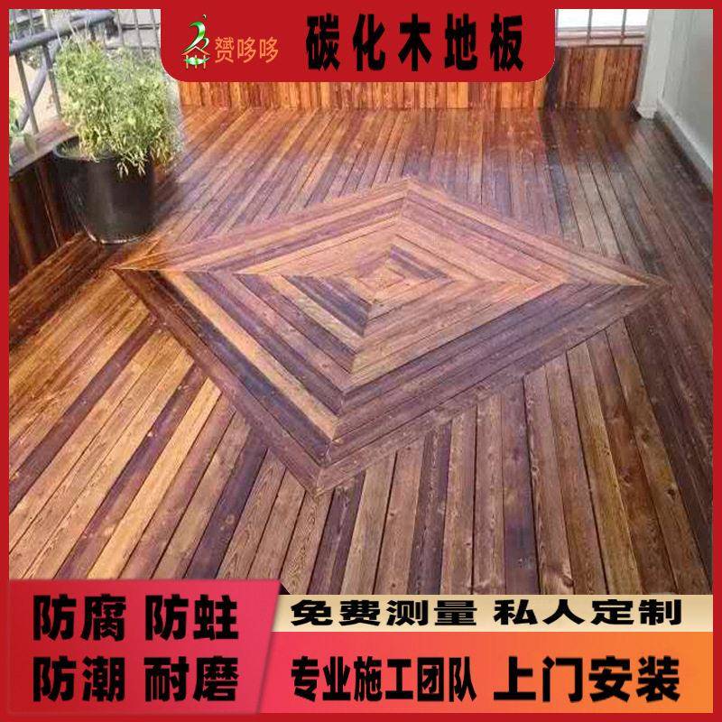 户外樟子松碳化木地板庭院走廊实木防腐板材墙面装饰松木板条龙骨图片