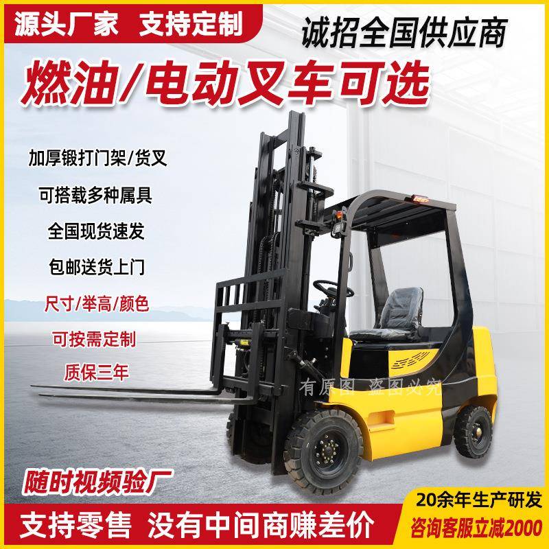 电动叉车2吨小型液压升降装卸搬运车新能源四轮座驾式吨叉车