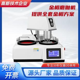 2B金相磨抛机试样预磨机金相双盘试样研磨抛光机无级变速