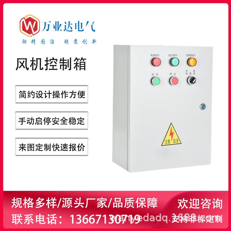 武汉公路电器路灯照明户外防雨防尘变频柜控制配电柜厂家