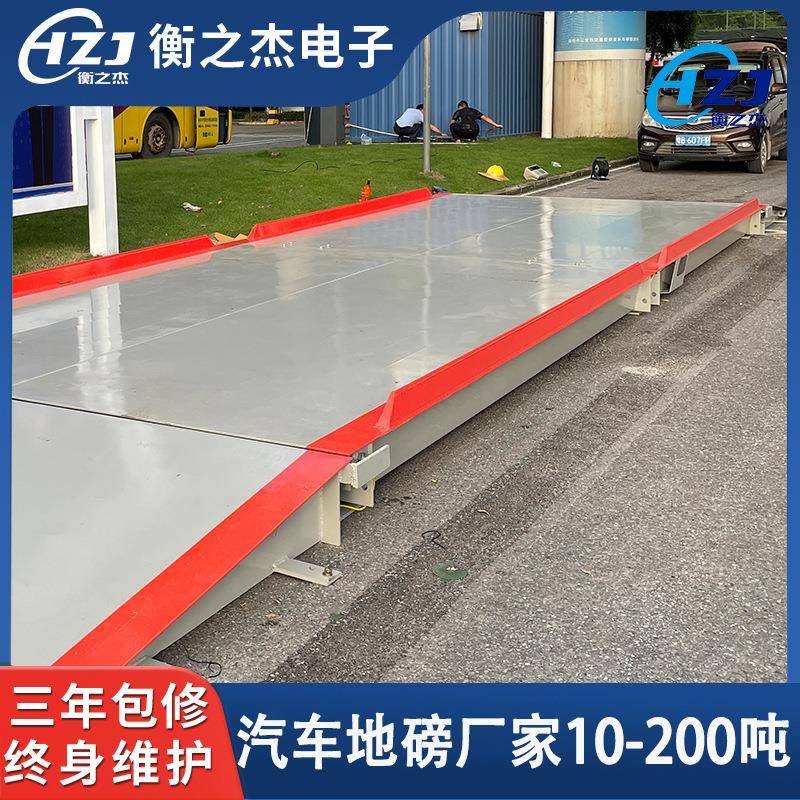 广东引坡式大地磅10-200吨汽车称重地面电子磅秤汽车衡厂家安装