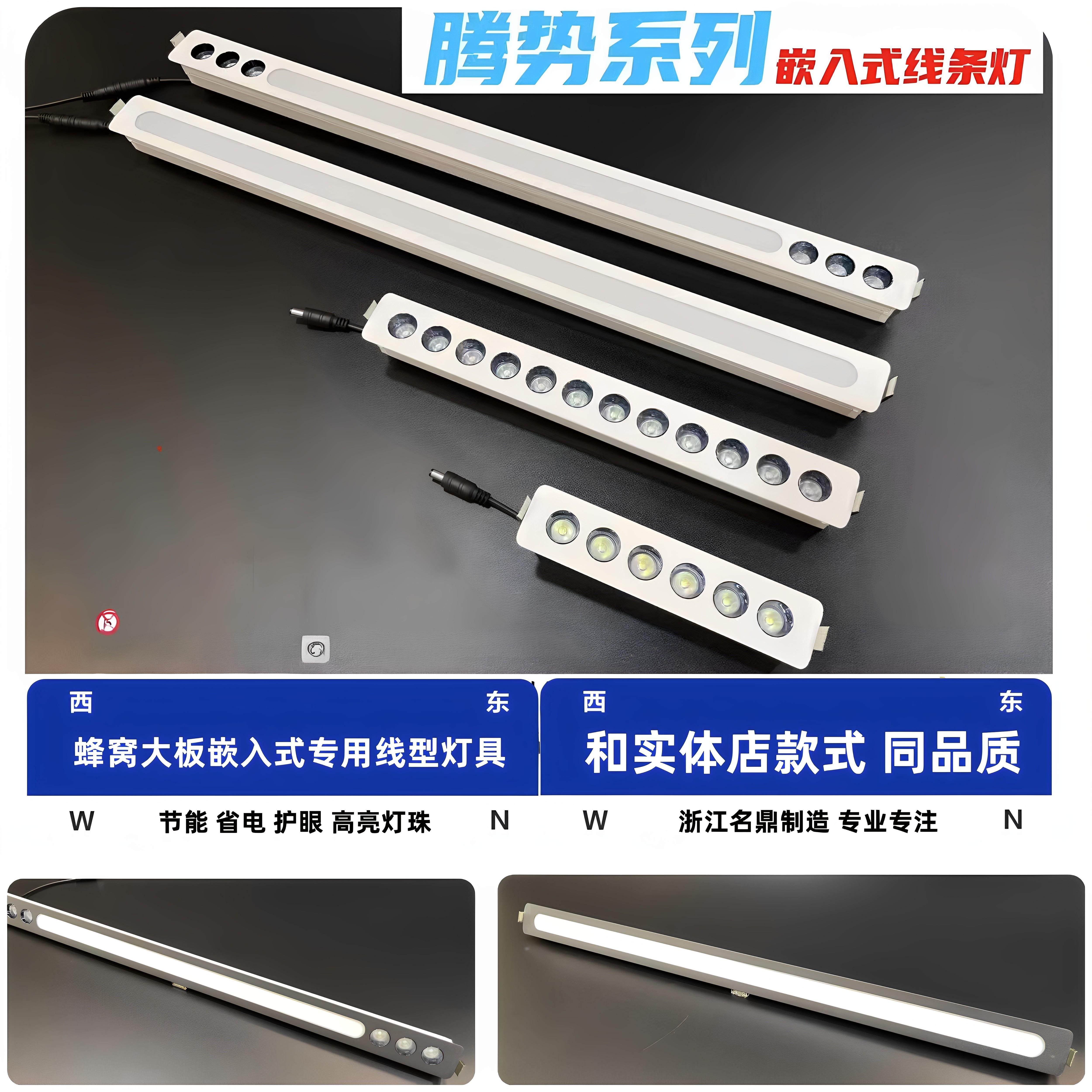 蜂窝板嵌入式五头灯 聚光+泛光LED灯 蜂窝板LED灯集成吊顶灯具