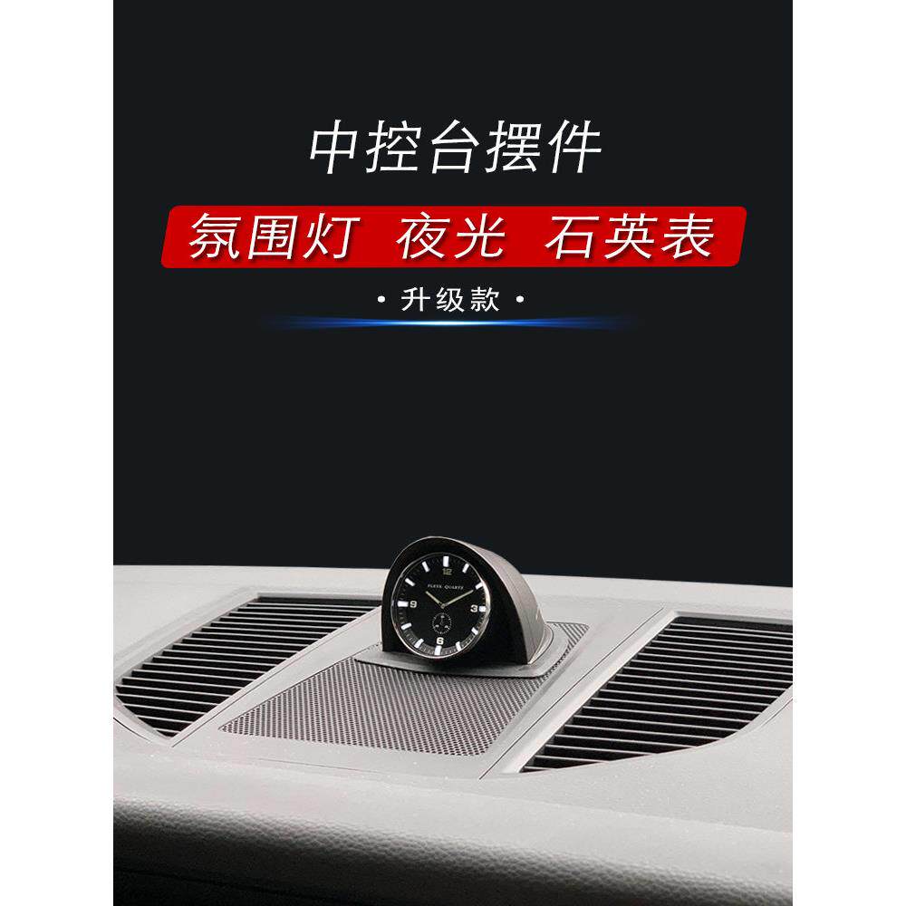 法拉眼 高档车载夜光时钟摆件中控台饰品通用 网红汽车氛围灯摆件
